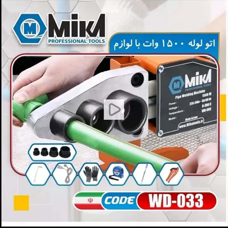 اتو 1500 وات بدون لوازم میکا