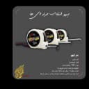 متر نشکن 25میل قفل اتومات لیهو 5/5متری