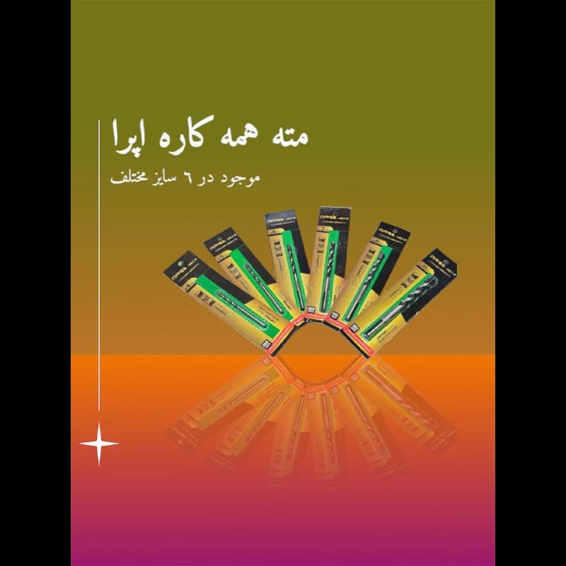 ست 6 عددی مته OPRA-GOLD (اپرا) مخصوص بتن، گرانیت و سرامیک سخت