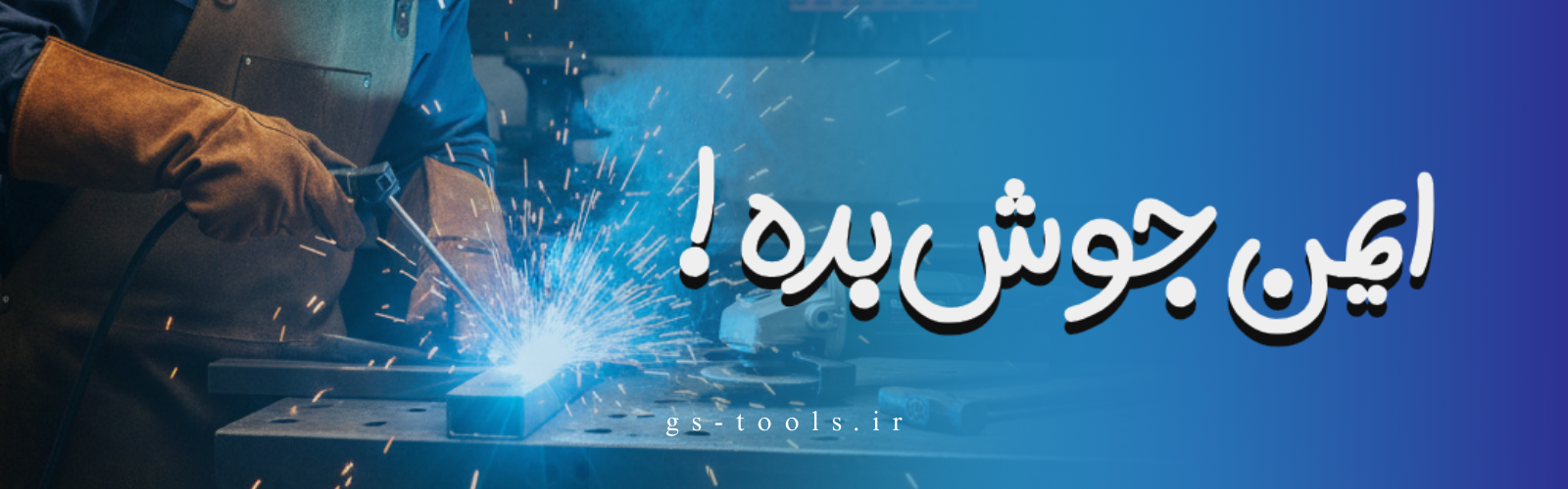 فروشگاه ابزار آلات جی اس تولز | c