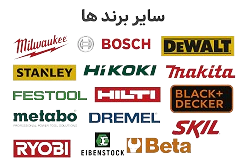 محصولات برند سایر