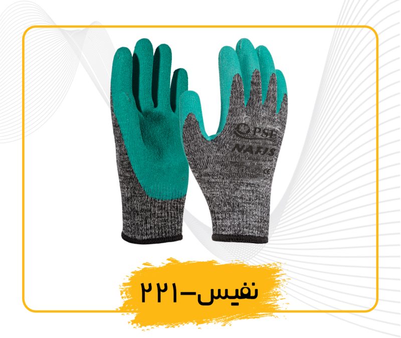 دستکش نفیس 221