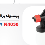 پیستوله برقی