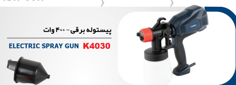 پیستوله برقی